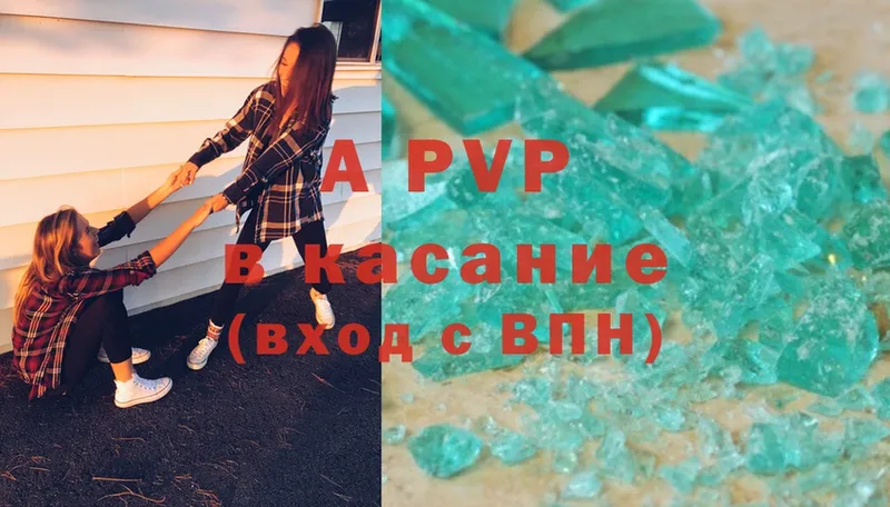 A-PVP VHQ  Копейск 