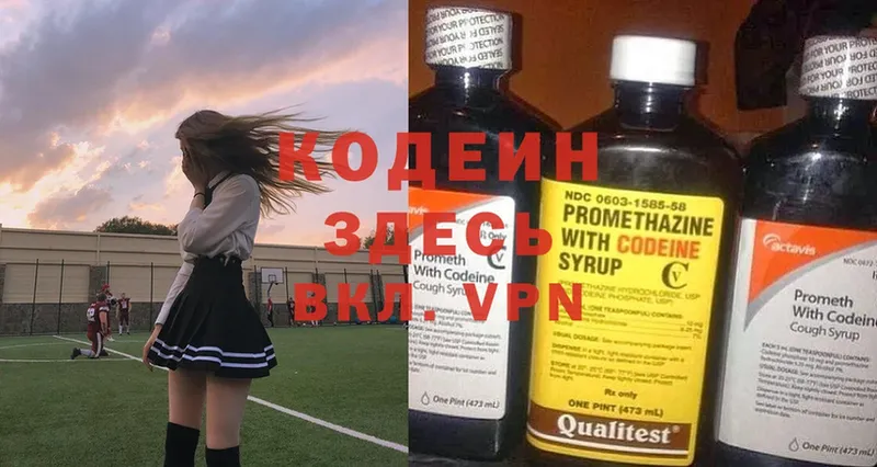 KRAKEN ONION  Копейск  Кодеин Purple Drank 