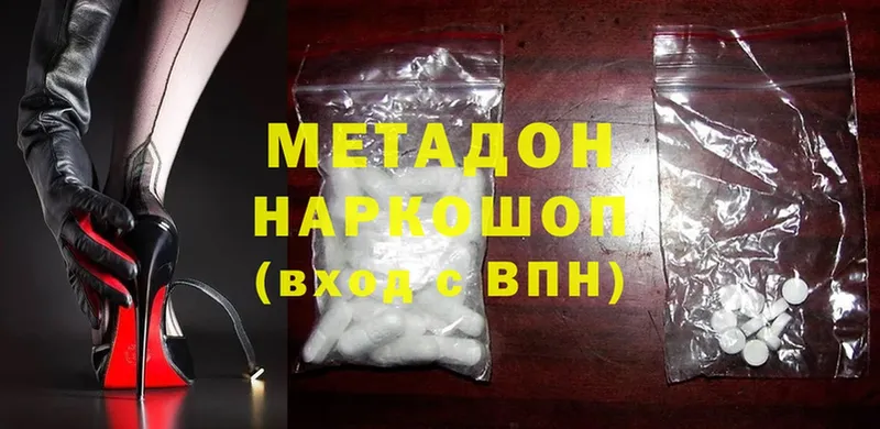 МЕТАДОН methadone  как найти   Копейск 